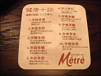 健康十訓