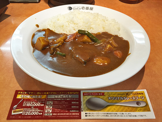38th Grand Mother Curry