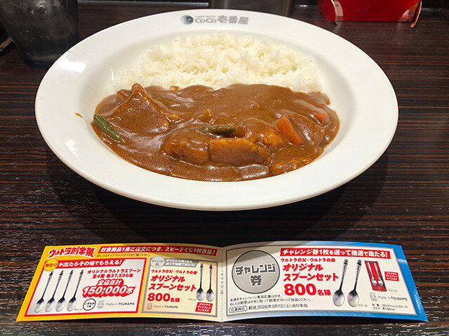 22nd Plate of Grand Mother Curry