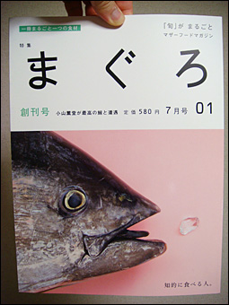 MAGURO