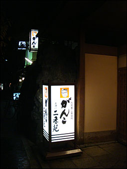 GANKO