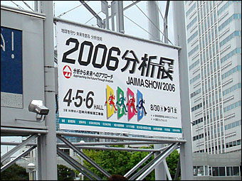 分析展