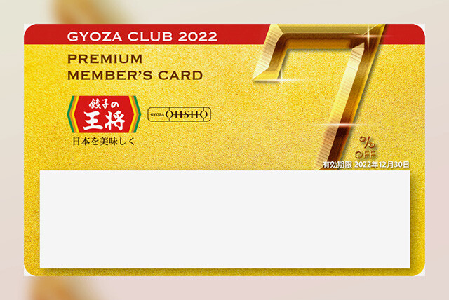 GYOZA CLUB 2022 PREMIUM MEMBER'S CARD