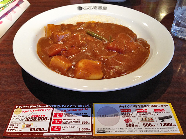 19th Grand Mother Curry with Cheese