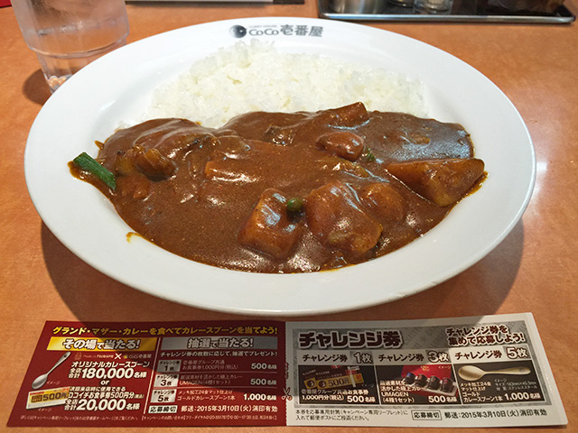 35th Grand Mother Curry with Cheese