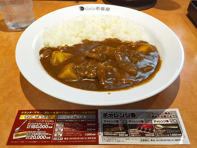 32nd Grand Mother Curry