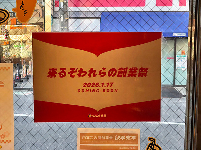 Founding Anniversary Festival