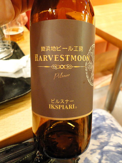 HARVEST MOON