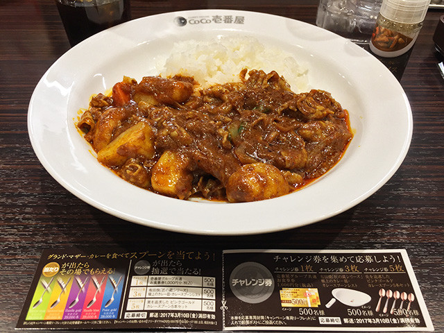 31st Grand Mother Curry