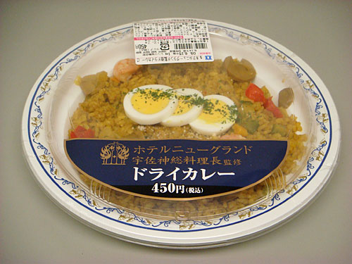Curryied Rice