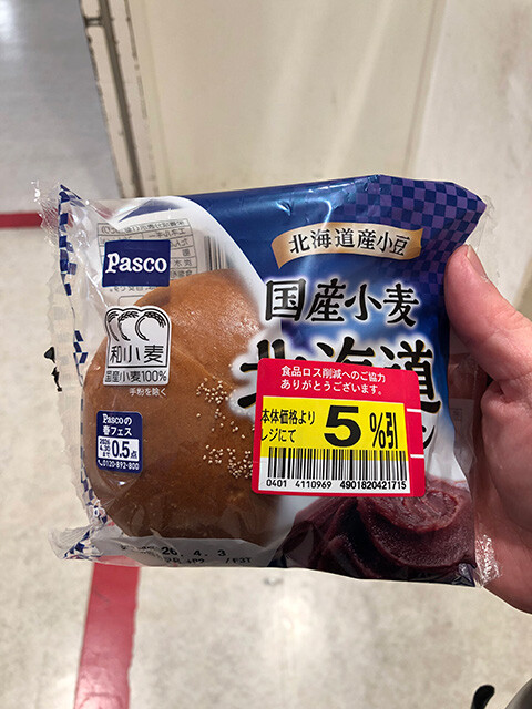 Sweet Red Bean Paste Bun