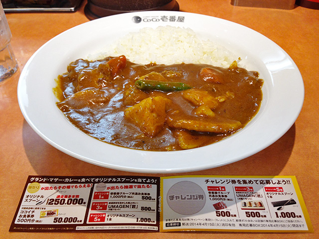 7th Grand Mother Curry