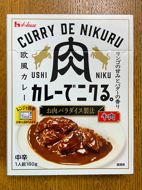 CURRY DE NIKURU