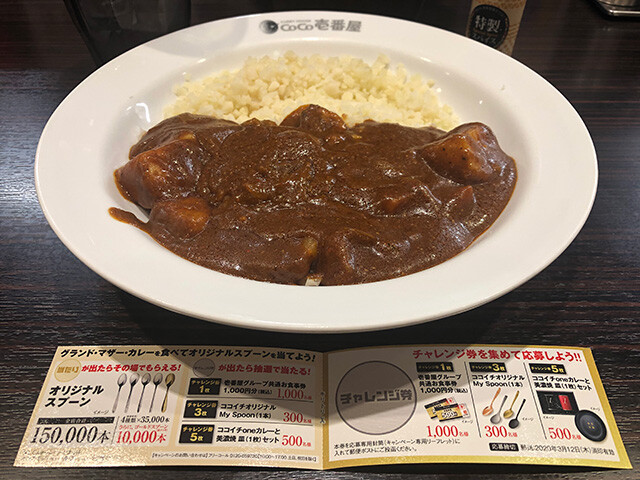 42nd Grand Mother Curry