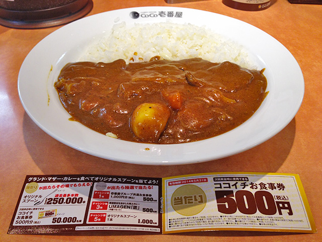 37th Grand Mother Curry