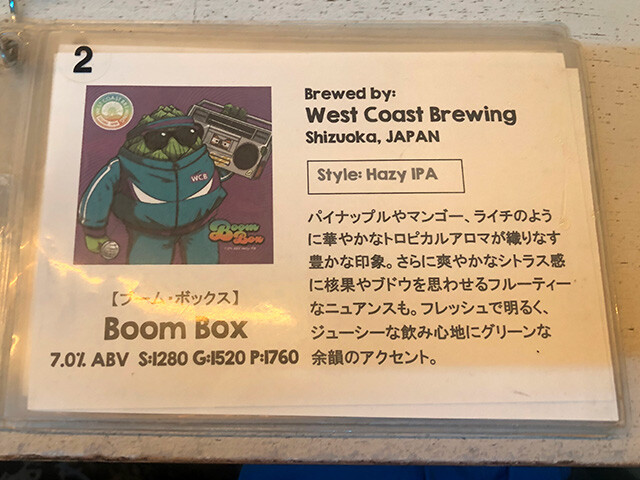 Boom Box