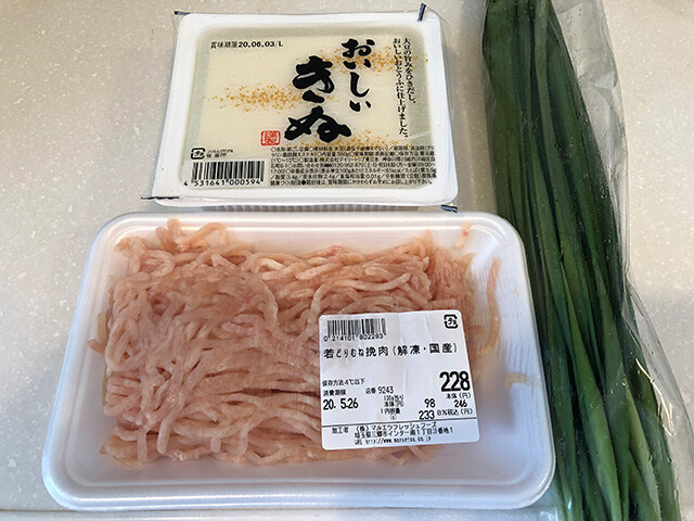 Minced Chicken Breast with Chinese Chive, and Tofu