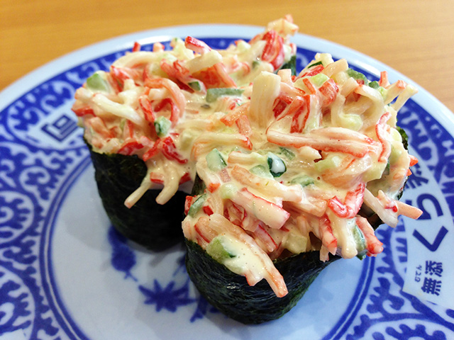 Salad Gunkan-Maki