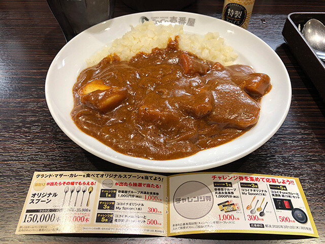 23rd Grand Mother Curry