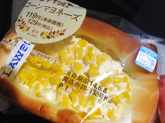 Corn Mayonnaise Bread