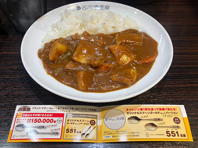 18th Grand Mother Curry