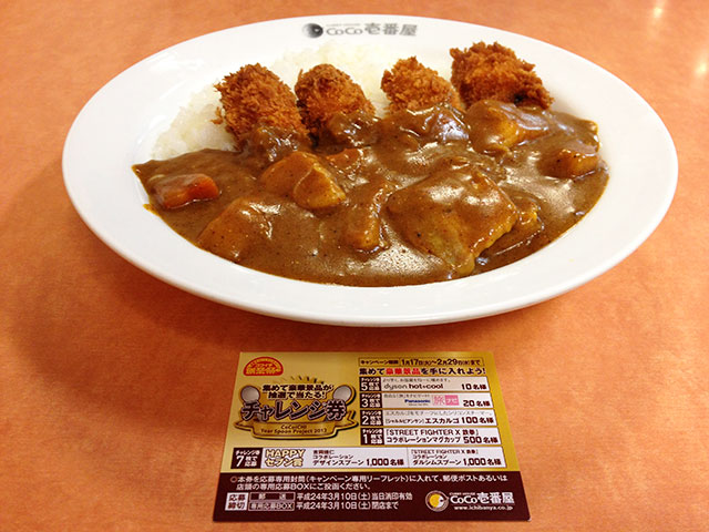 32nd Grand Mother Curry with Fried Oysters