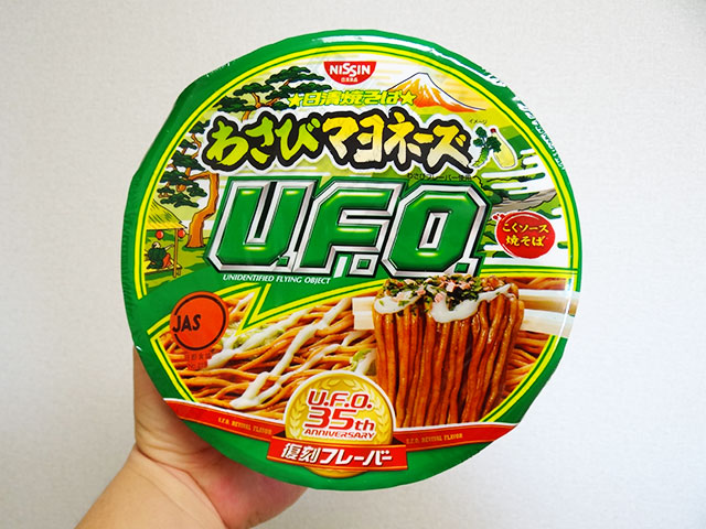 Yakisoba U.F.O. with Wasabi Mayonnaise