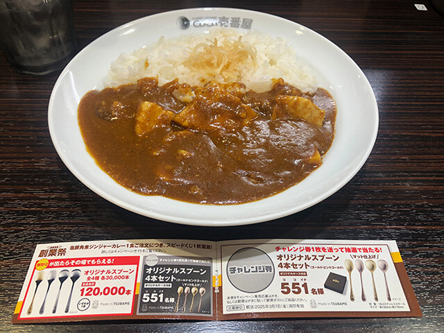 Salt-Braised Pork and Ginger Curry