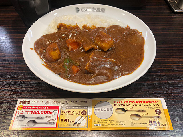 1st Grand Mother Curry