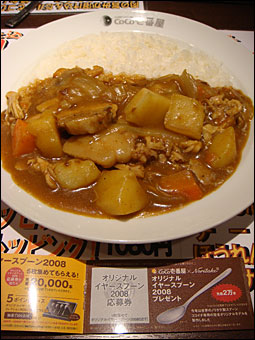 Grand Mother Curry with Stewed Chicken