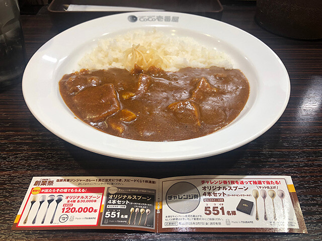 Salt-Braised Pork and Ginger Curry