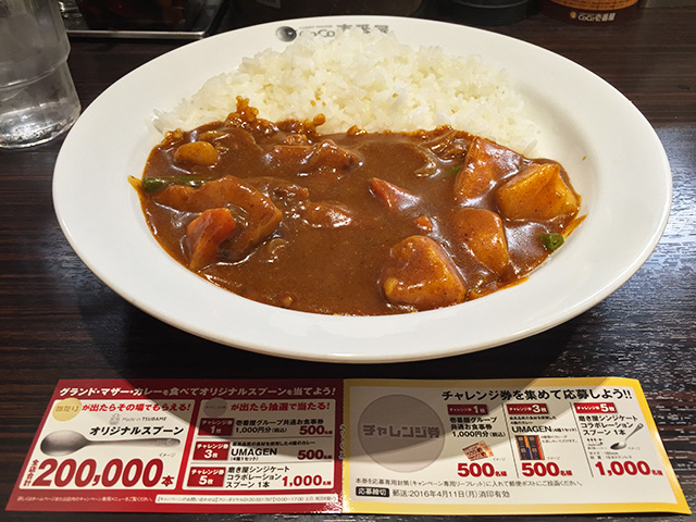 36th Grand Mother Curry