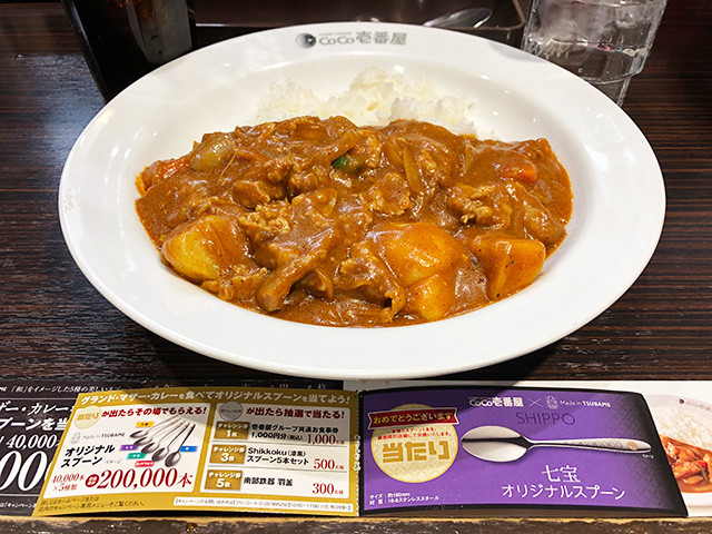 22nd Grand Mother Curry