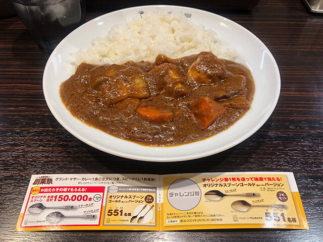 2nd Grand Mother Curry
