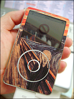 iPodの叫び