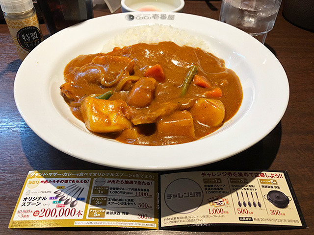 36th Grand Mother Curry