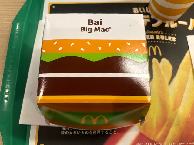 Bai Big Mac