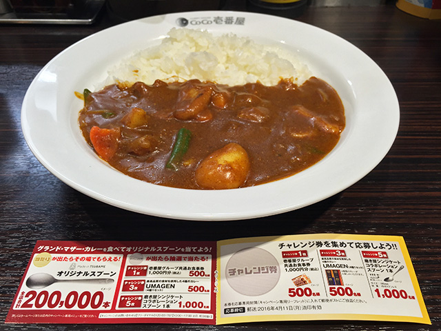 37th Grand Mother Curry