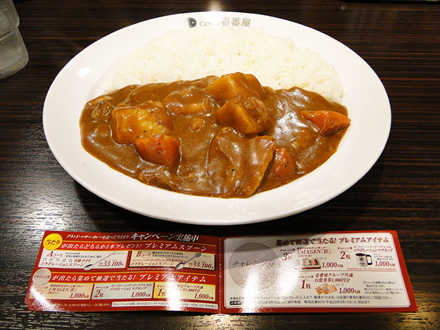 Grand Mother Curry