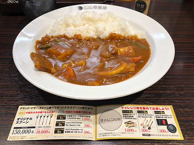 9th Grand Mother Curry