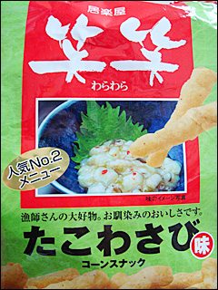 たこわさ
