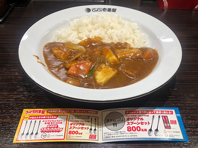 28th Plate of Grand Mother Curry