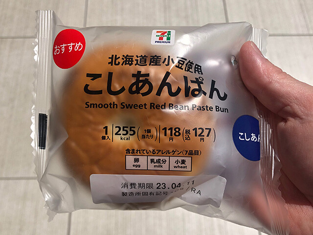 Smooth Sweet Red Bean Paste Bun