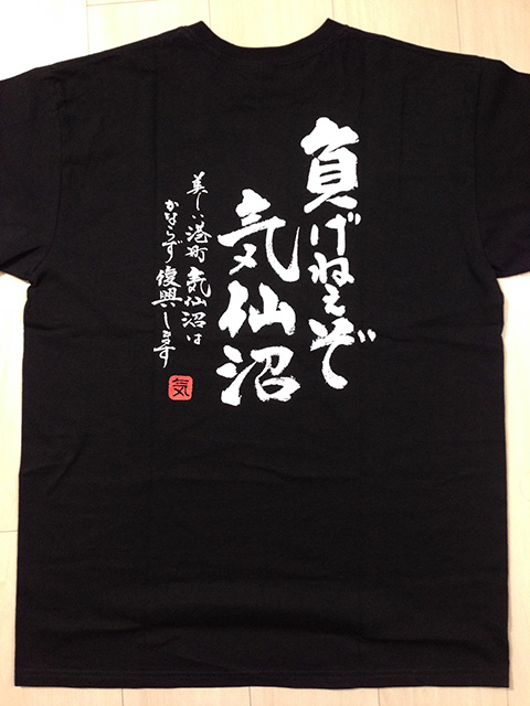 Kesennuma T-Shirts