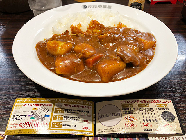 31st Grand Mother Curry