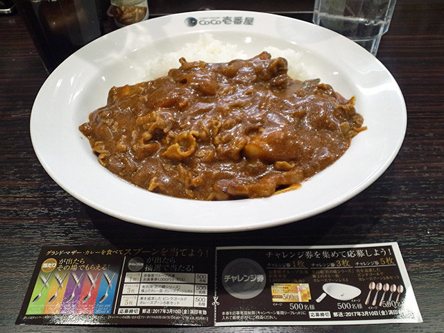 30th Grand Mother Curry