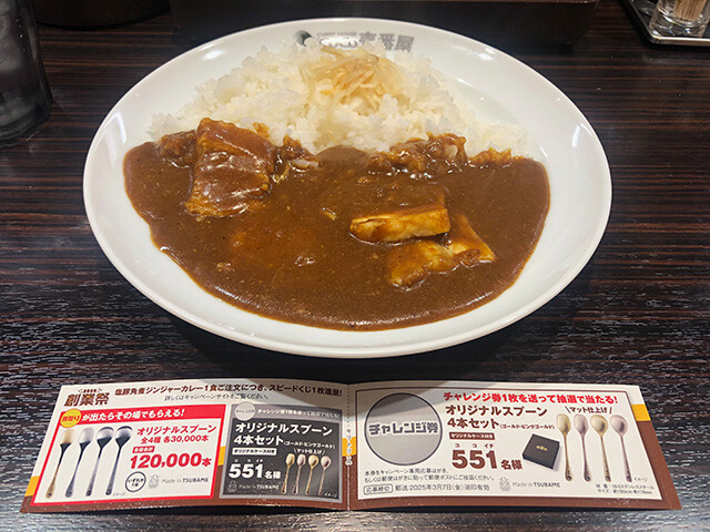 Salt-Braised Pork and Ginger Curry