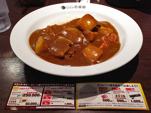 21st Grand Mother Curry