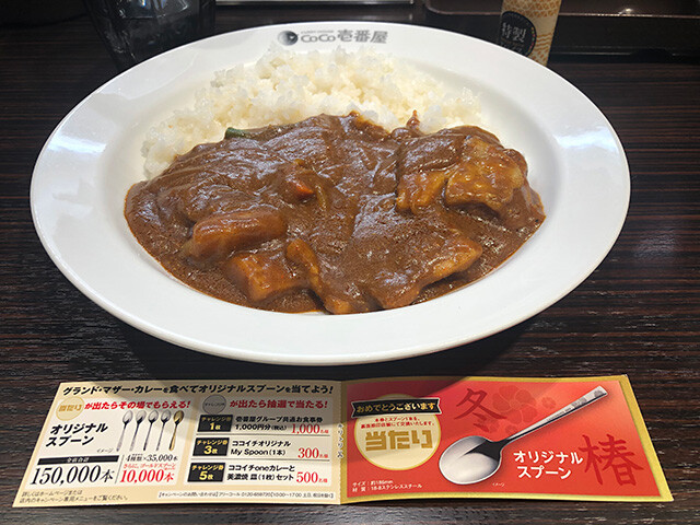 39th Grand Mother Curry