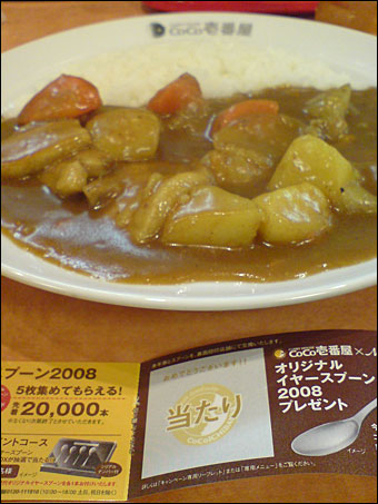 Grand Mother Curry